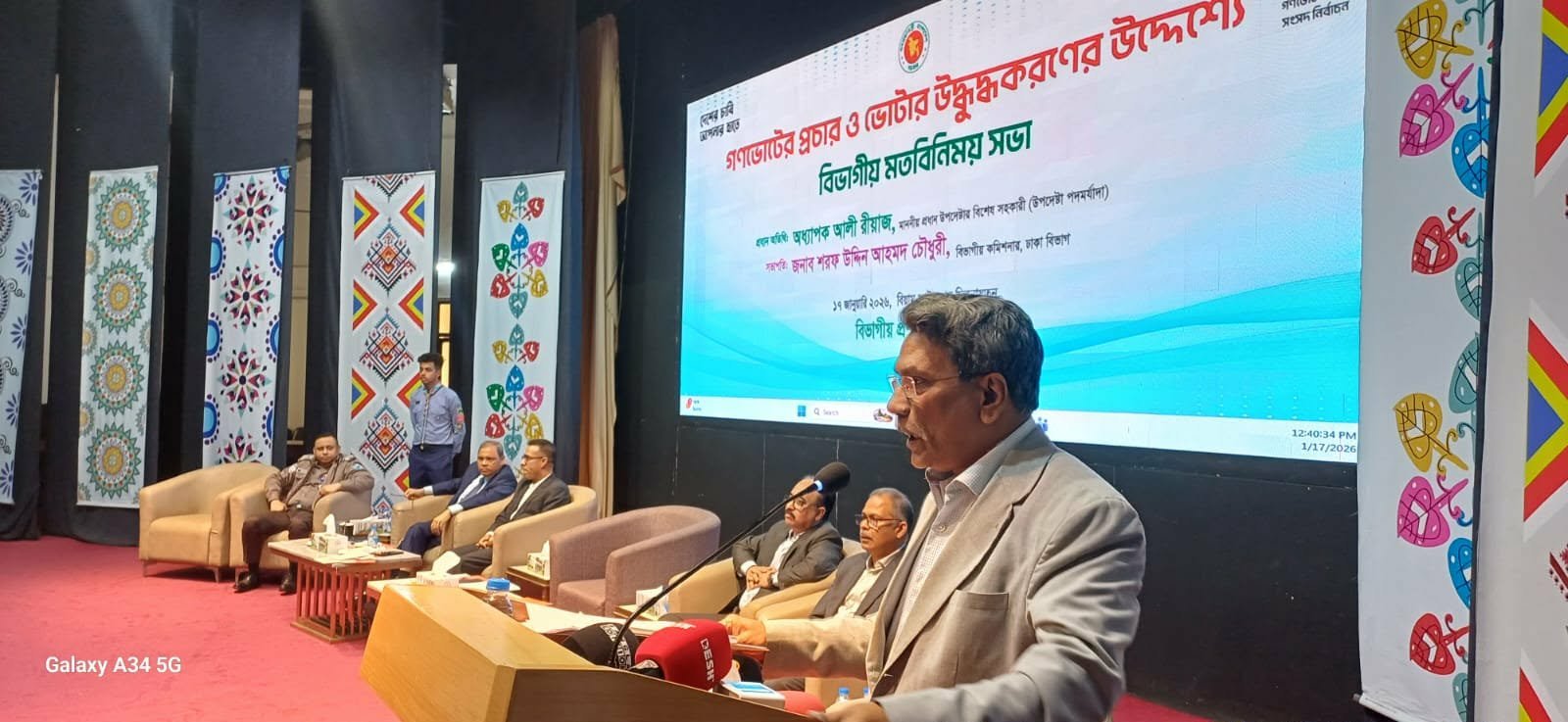 হ্যাঁ ভোটের প্রচারণায় প্রজাতন্ত্রের কর্মচারীদের বাধা নেই  - উপদেষ্টার বিশেষ সহকারী আলী রীয়াজ