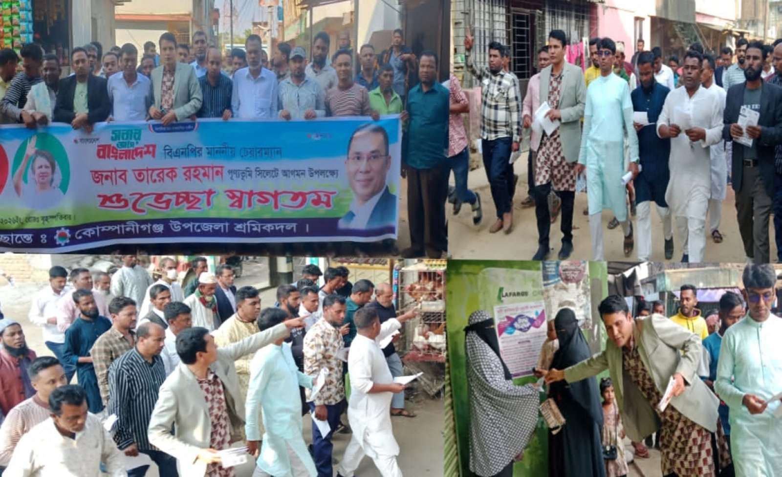 তারেক রহমানের সিলেট আগমন ঘিরে কোম্পানীগঞ্জ শ্রমিক দলের আনন্দ মিছিল ও গণসংযোগ