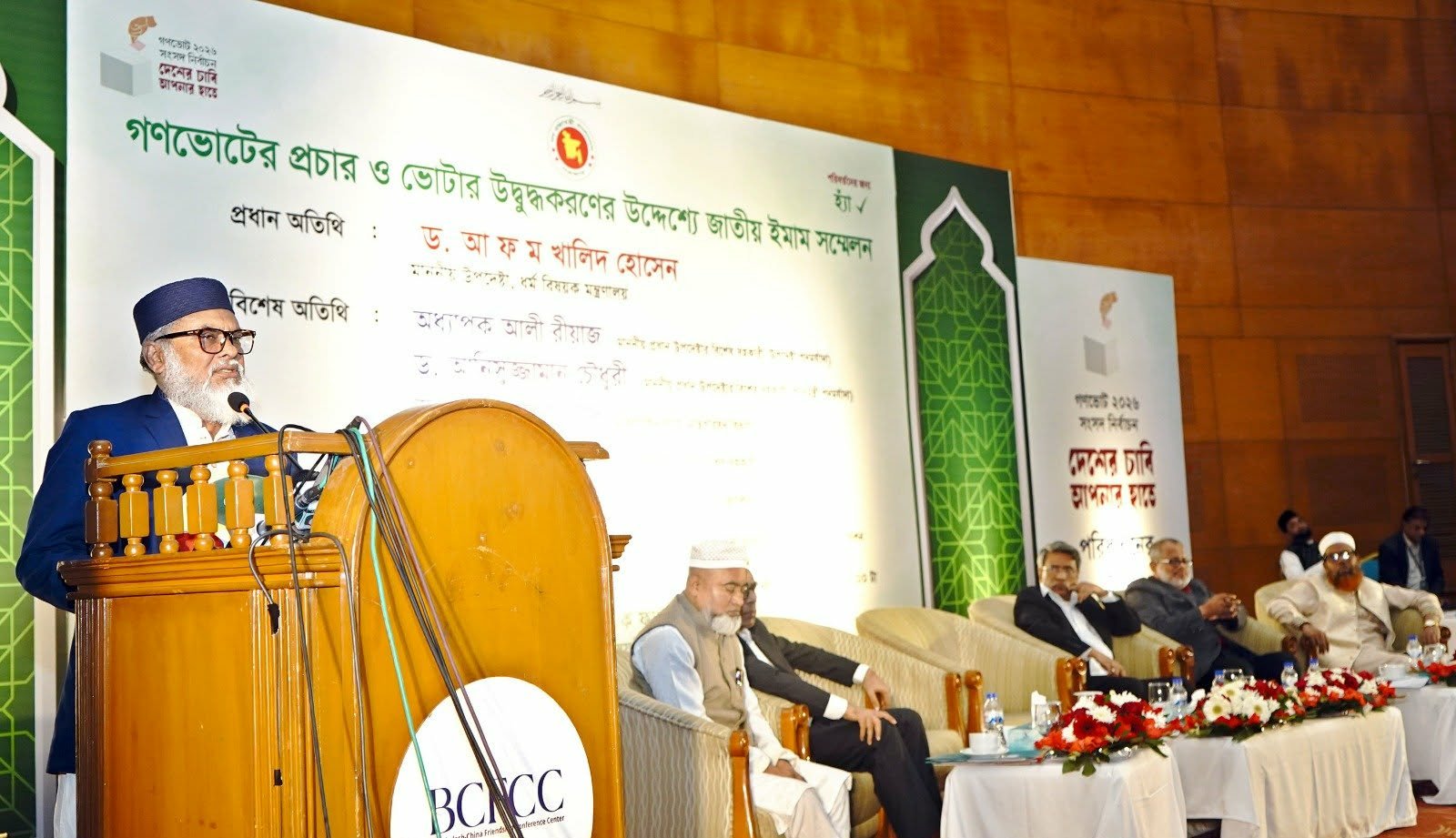 গণভোট দেশের রাজনীতির গতিধারা পাল্টে দেবে - ধর্ম উপদেষ্টা