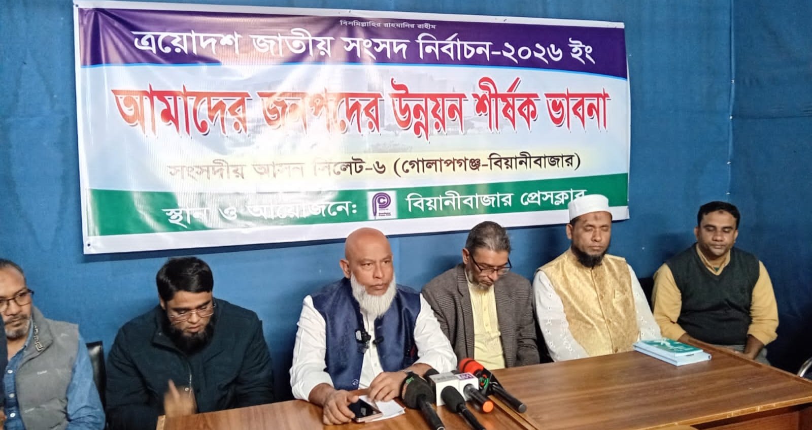 নির্বাচিত হলে টেকসই উন্নয়ন ও মানসম্মত স্বাস্থ্যসেবা নিশ্চিত করা হবে: এডভোকেট জাহিদুর রহমান