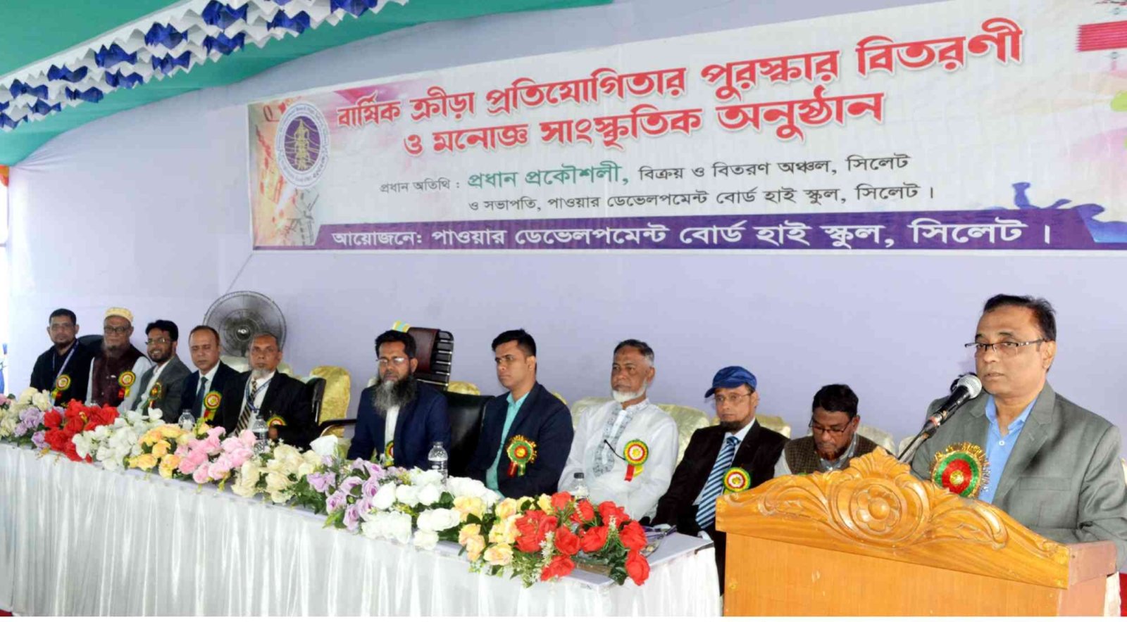 পাওয়ার ডেভেলপমেন্ট বোর্ড হাই স্কুলের বার্ষিক ক্রীড়া ও সাংস্কৃতিক অনুষ্ঠান সম্পন্ন