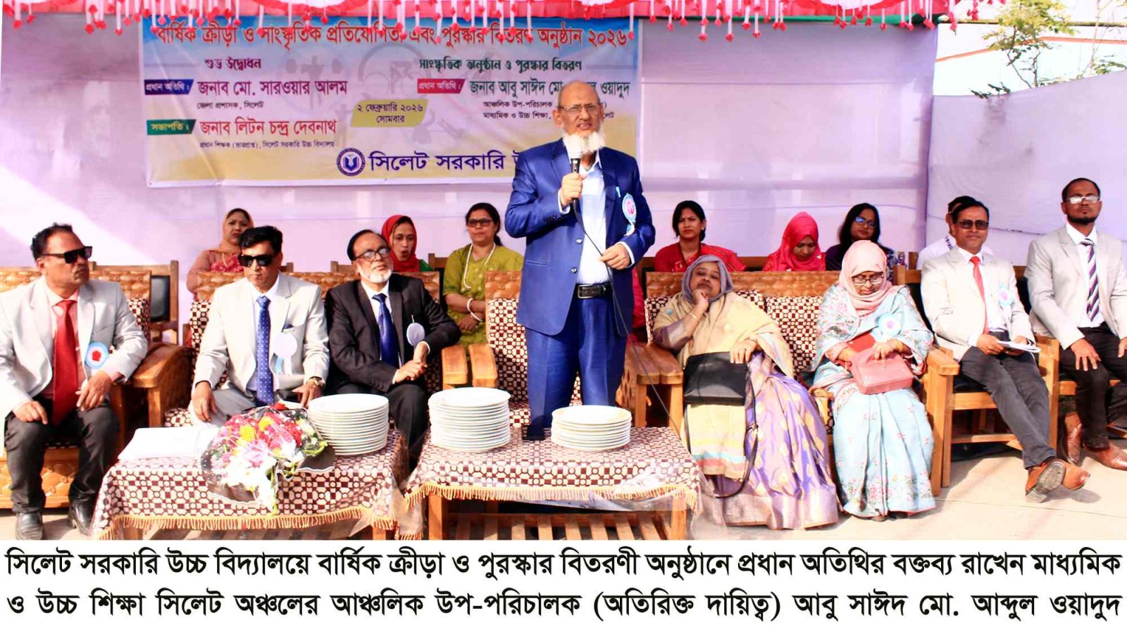 সিলেট সরকারি উচ্চ বিদ্যালয়ে বার্ষিক ক্রীড়া প্রতিযোগিতা ও পুরস্কার বিতরণ সম্পন্ন