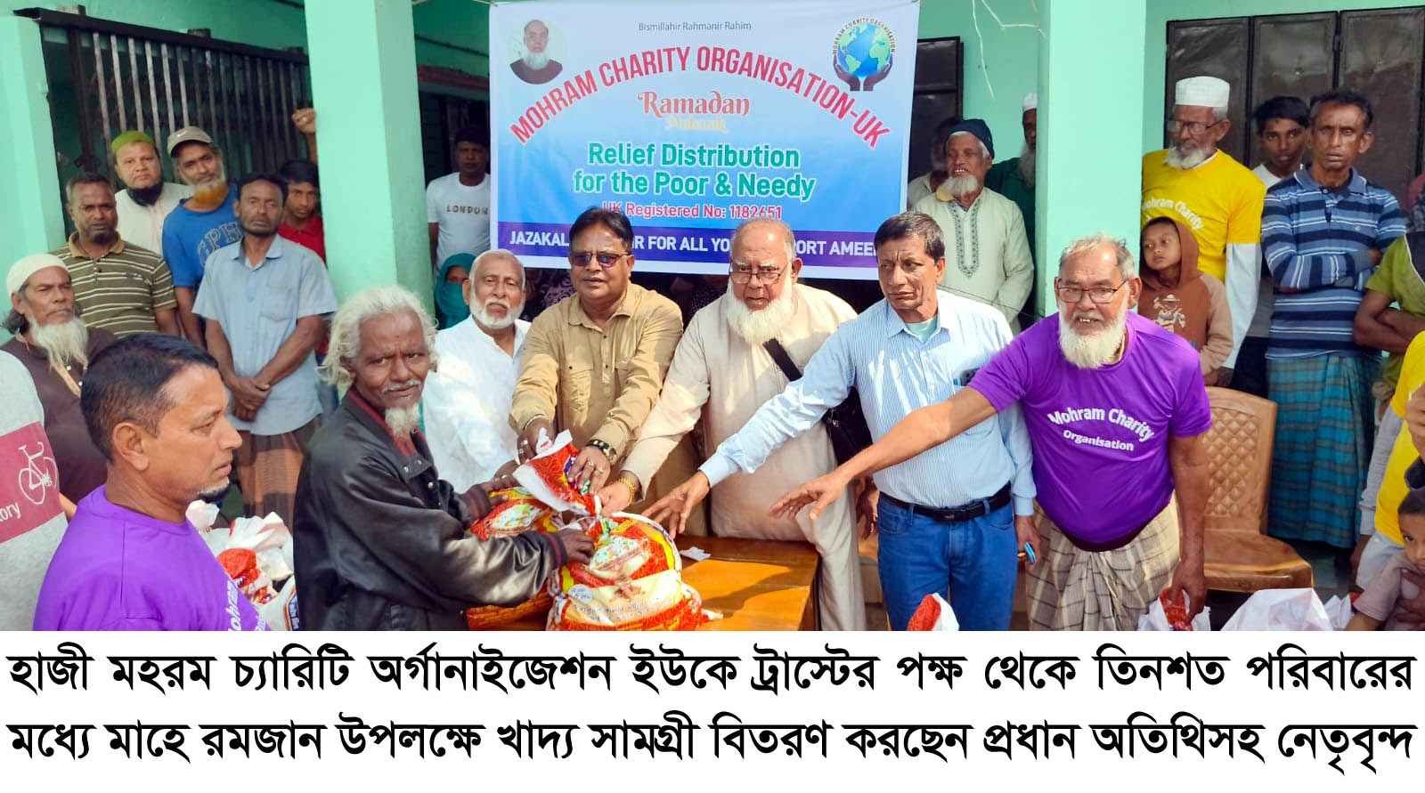 বিশ্বনাথে হাজী মহরম চ্যারিটি ট্রাস্টের উদ্যোগে ৩শ পরিবারের মধ্যে খাদ্য সামগ্রী বিতরণ