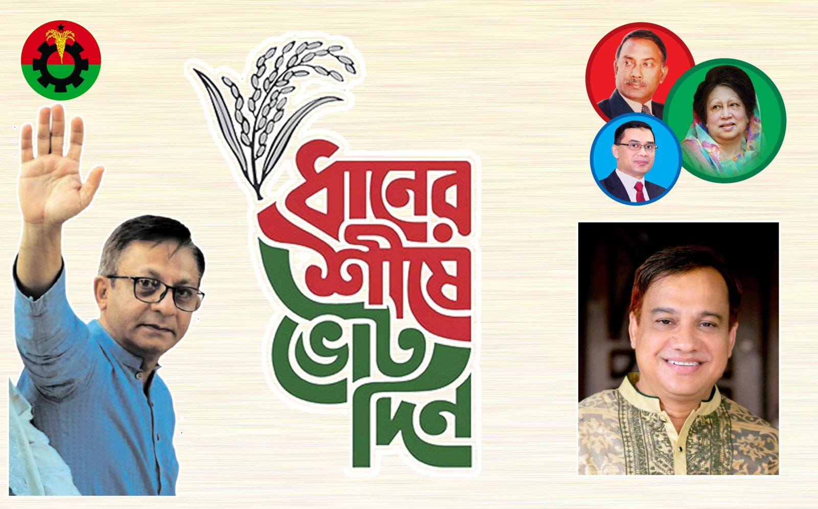 নগরবাসীকে কয়েস লোদীর  ধন্যবাদ ও কৃতজ্ঞতা
