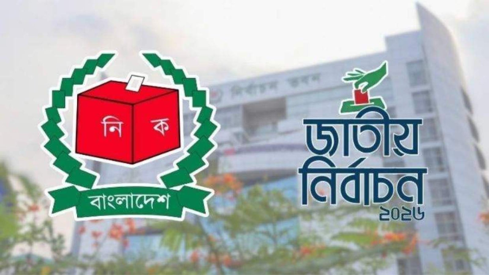 সিলেটের ৩৩ প্রার্থীর মধ্যে ২০ জনেরই জামানত বাজেয়াপ্ত, কারা তাঁরা