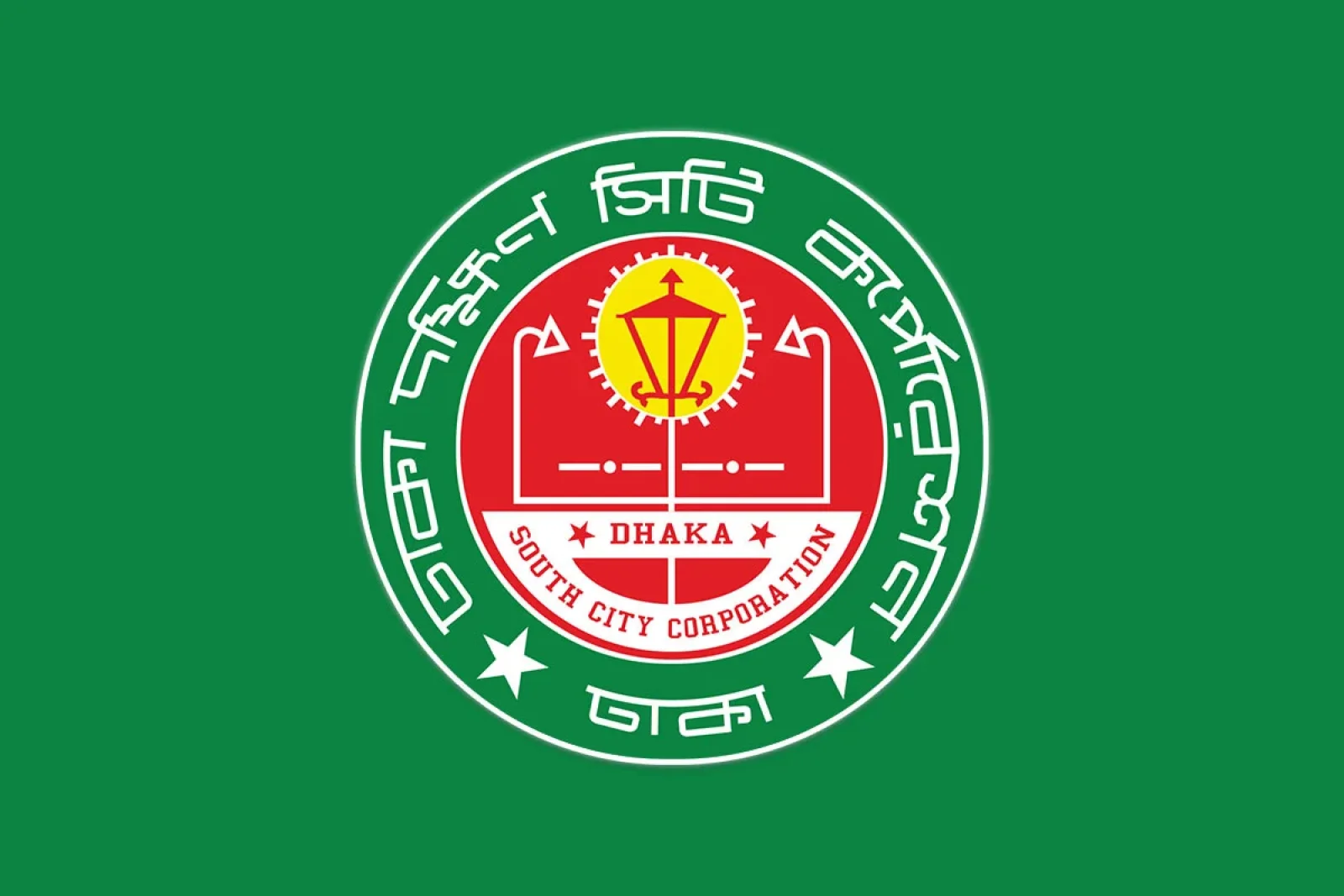 প্রতিষ্ঠানের নামফলক বাংলায় লিখতে  ঢাকা দক্ষিণ সিটি করপোরেশনের নির্দেশ