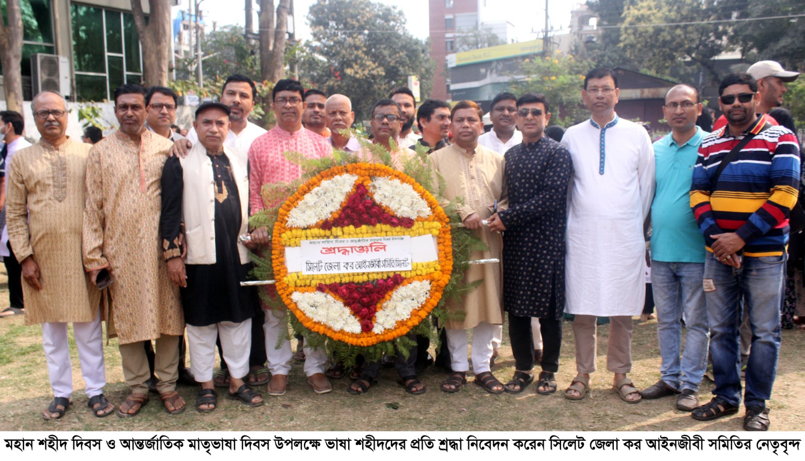 ভাষা শহীদদের প্রতি সিলেট জেলা কর আইনজীবী সমিতির শ্রদ্ধাঞ্জলি অর্পণ