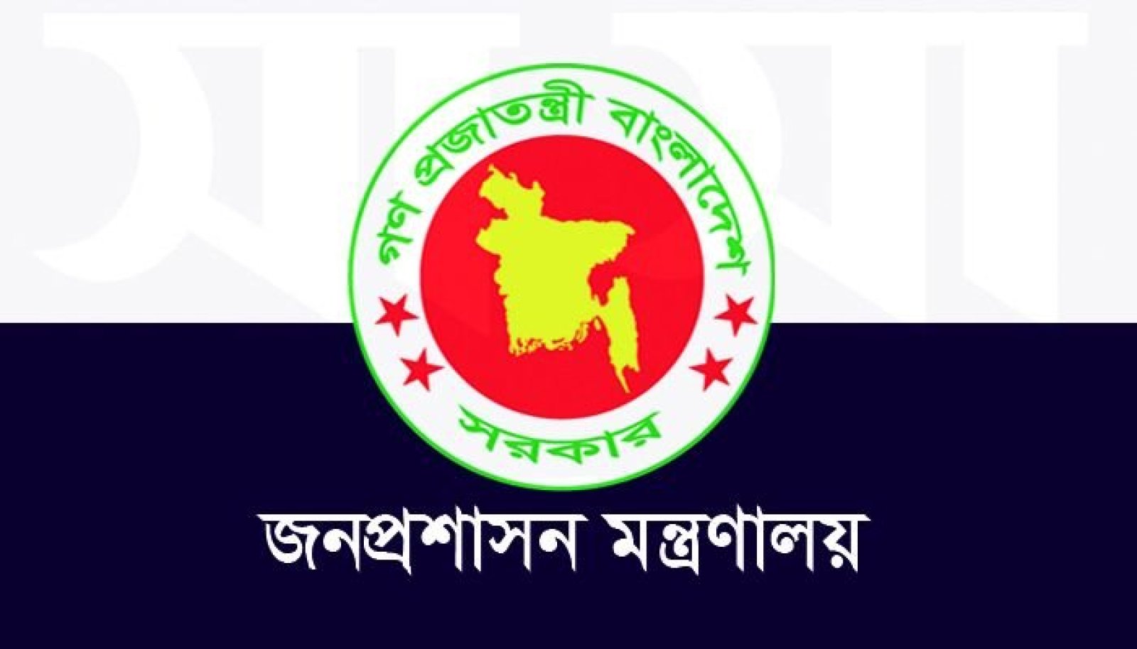 বাতিল হলো ৯ সচিবের চুক্তিভিত্তিক নিয়োগ