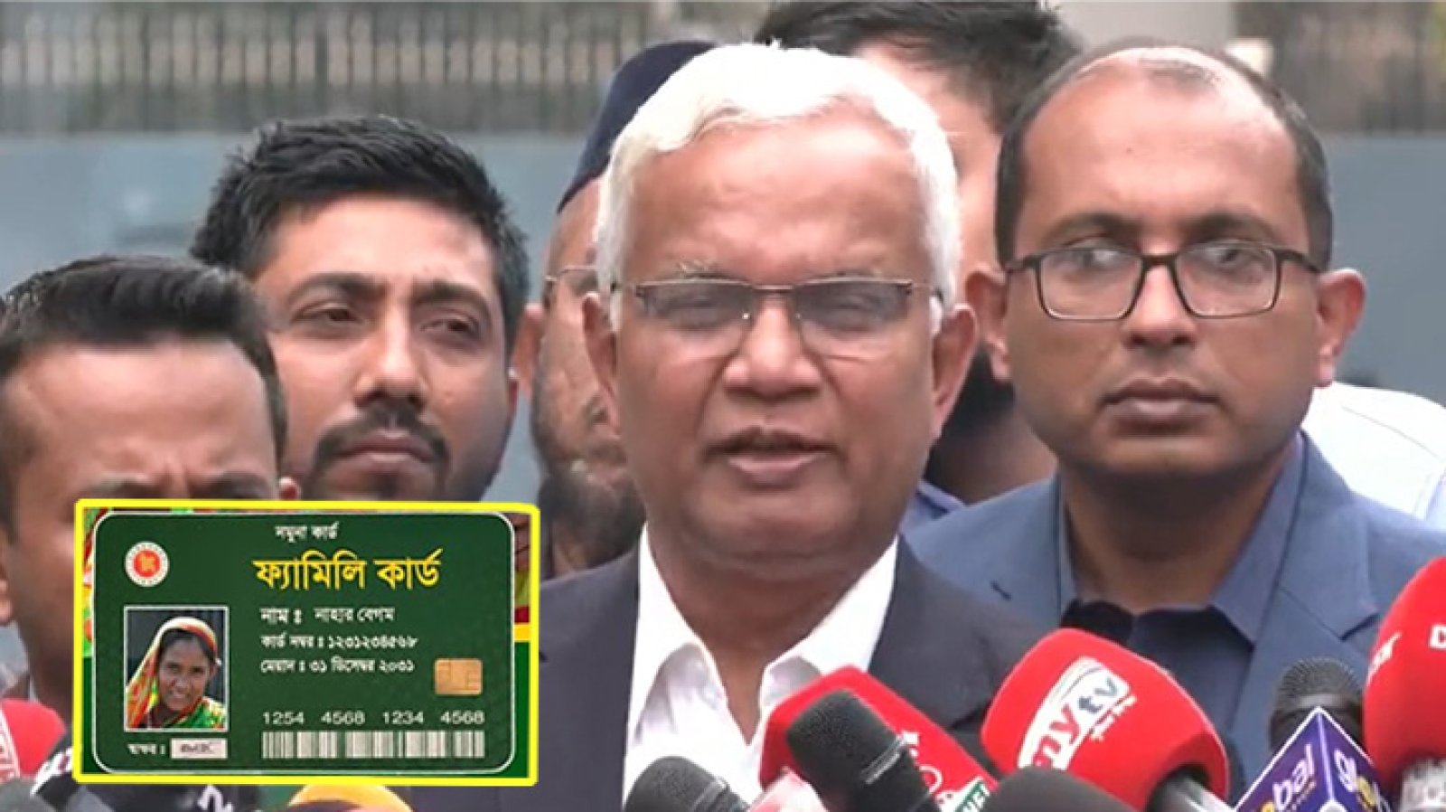 ফ্যামিলি কার্ড’, মাসে পাওয়া যাবে কত টাকা? জানালো সরকার