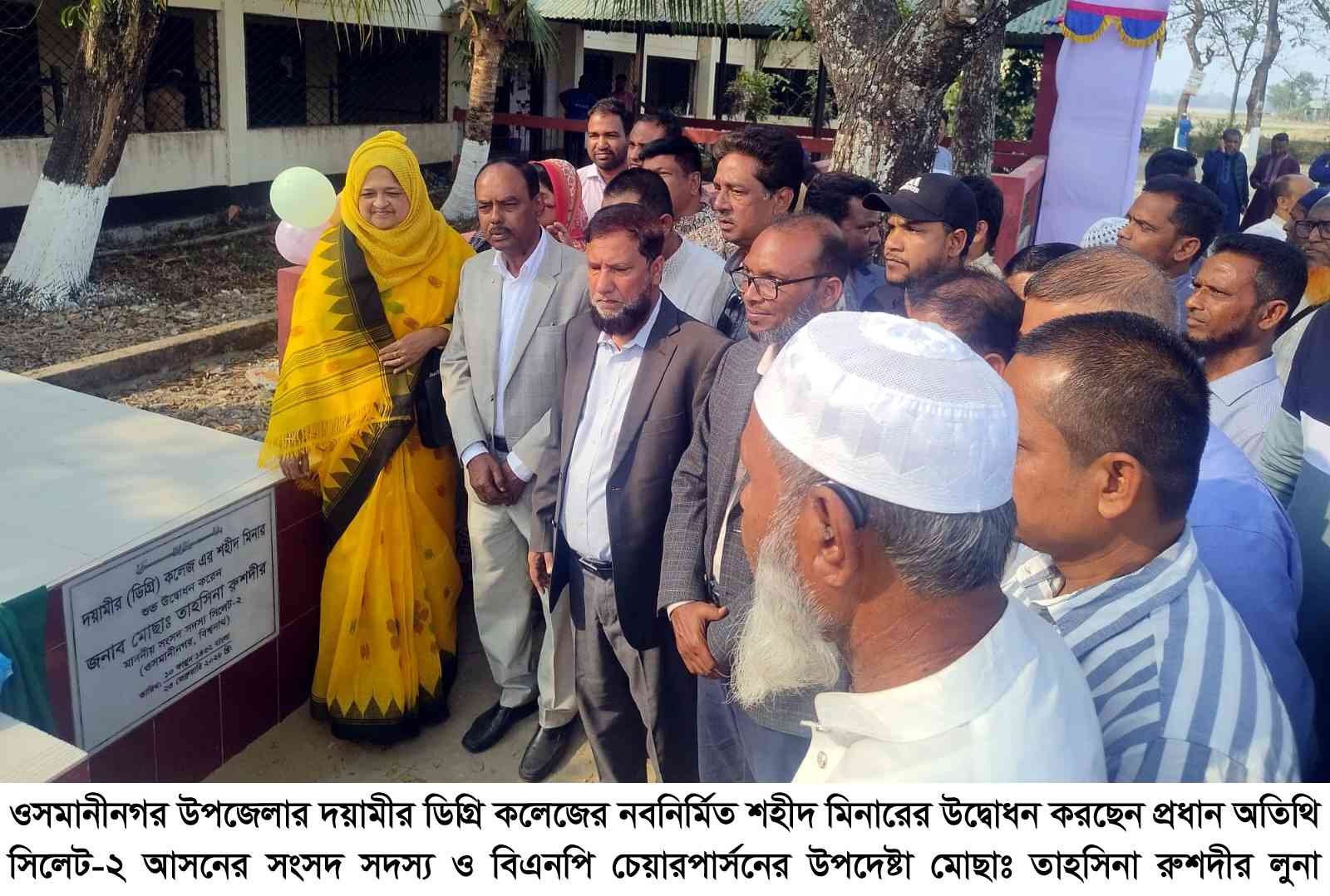 শহীদ মিনার আমাদের জাতির গৌরব ও আত্মত্যাগের প্রতীক ... এমপি তাহসিনা রুশদীর লুনা