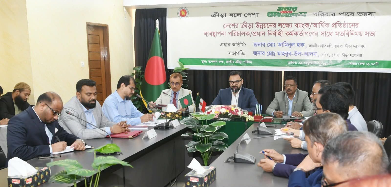 ক্রীড়াঙ্গণের উন্নয়নে ব্যাংক ও আর্থিক প্রতিষ্ঠানসমূহকে এগিয়ে আসার আহ্বান যুব ও ক্রীড়া প্রতিমন্ত্রীর