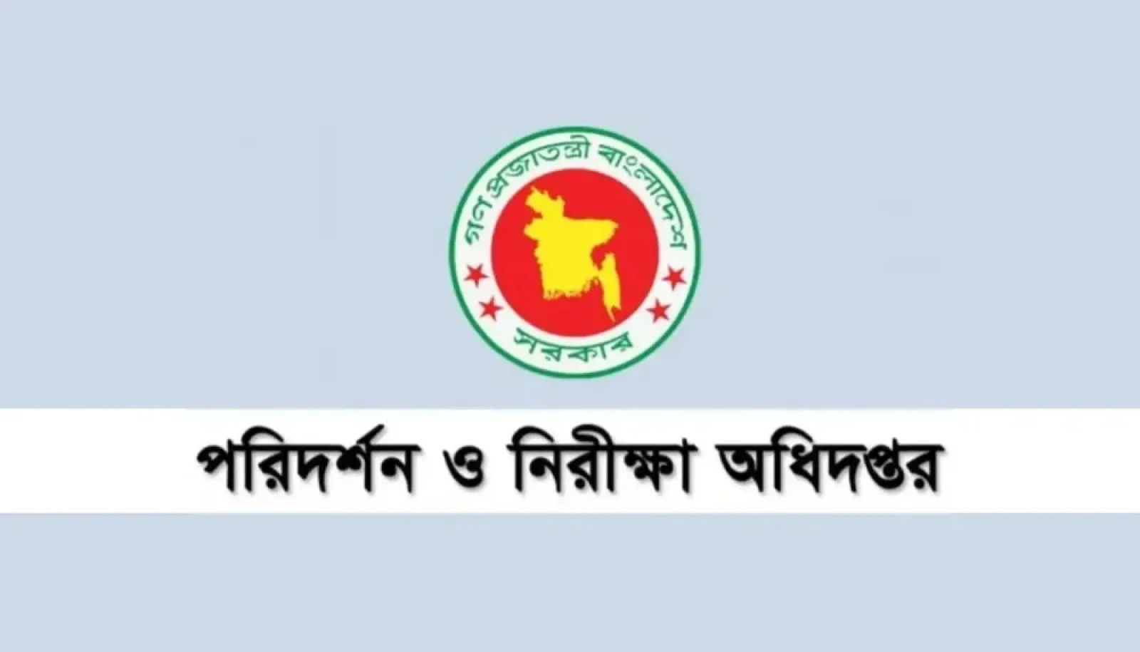 সিলেটে ৯ শিক্ষাপ্রতিষ্ঠানে অনিয়ম-দুর্নীতি তালিকায় সারা দেশের ৯৭৩ প্রতিষ্ঠান