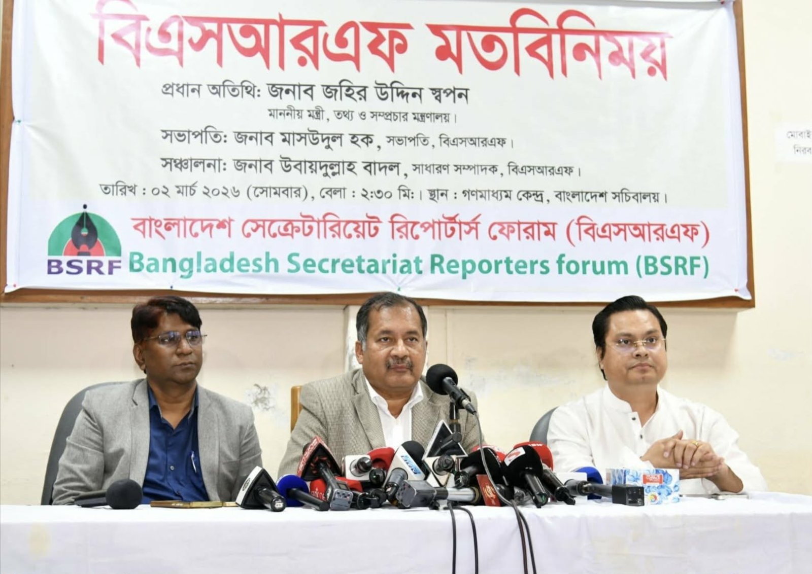 সাংবাদিকদের সাথে তথ্য ও সম্প্রচার মন্ত্রীর মতবিনিময়