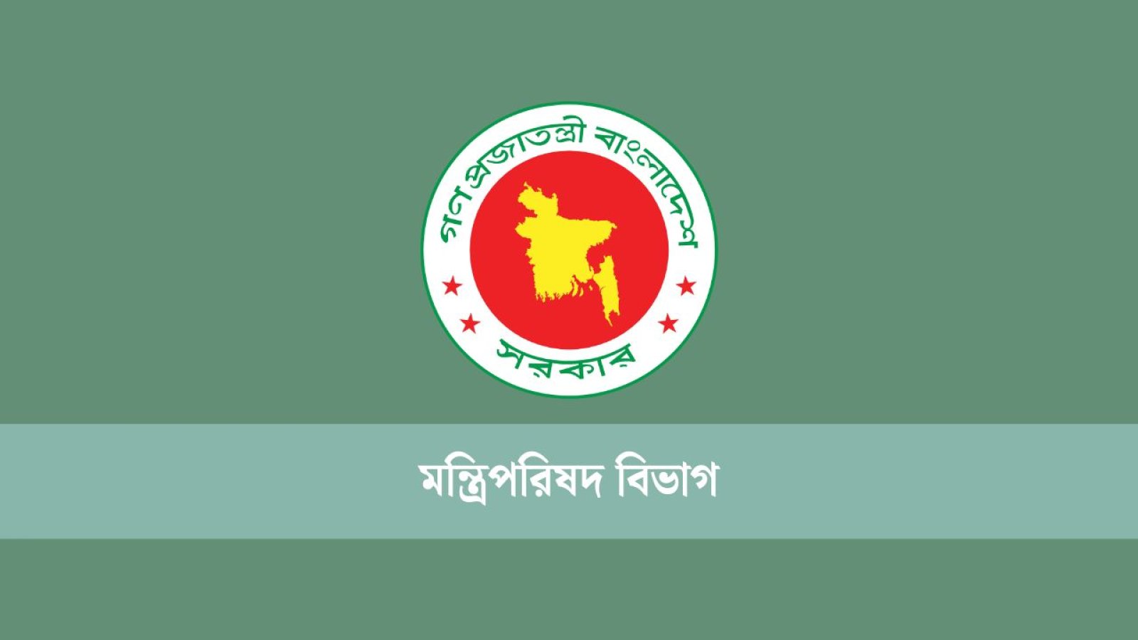 ৮ প্রতিমন্ত্রীর দায়িত্ব বদল, কে কোন দপ্তরে