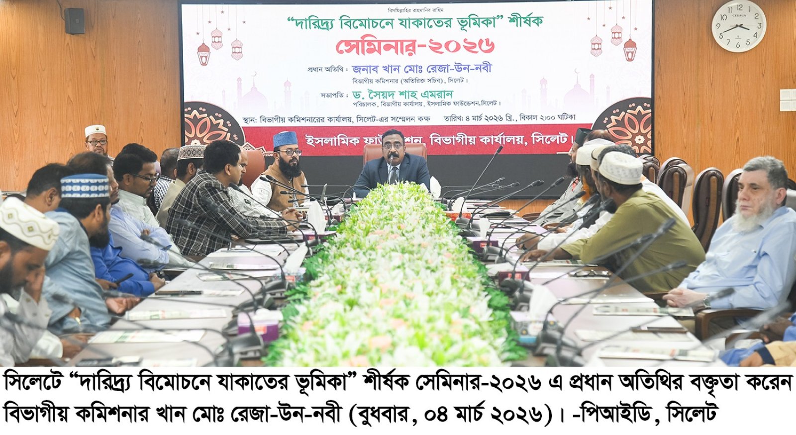 যাকাত অনুগ্রহ বা দান নয়; এটি সম্পদশালী মানুষের ঈমানী দায়িত্ব- বিভাগীয় কমিশনার