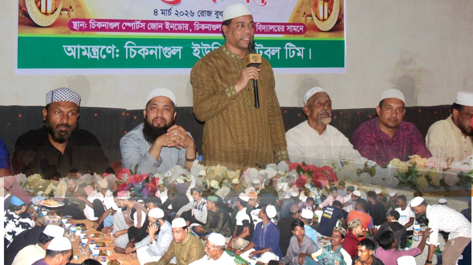 চিকনাগুল ইউনিয়ন ফুটবল টিমের  দোয়া ও ইফতার মাহফিল সম্পন্ন