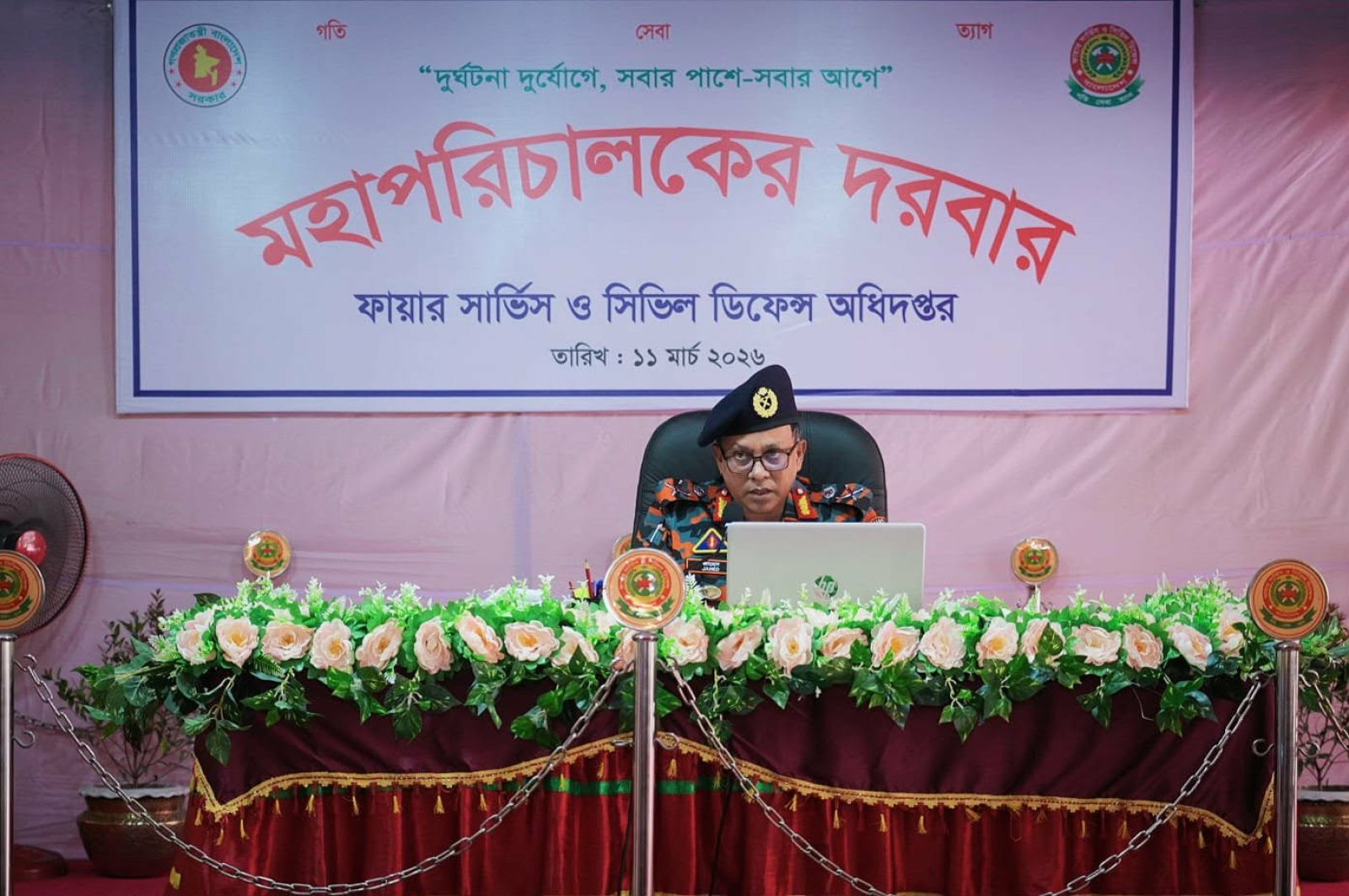 ফায়ার সার্ভিসকে প্রকৃত সেবা প্রতিষ্ঠান  হিসেবে গড়ে তোলার আহ্বান --মহাপরিচালক
