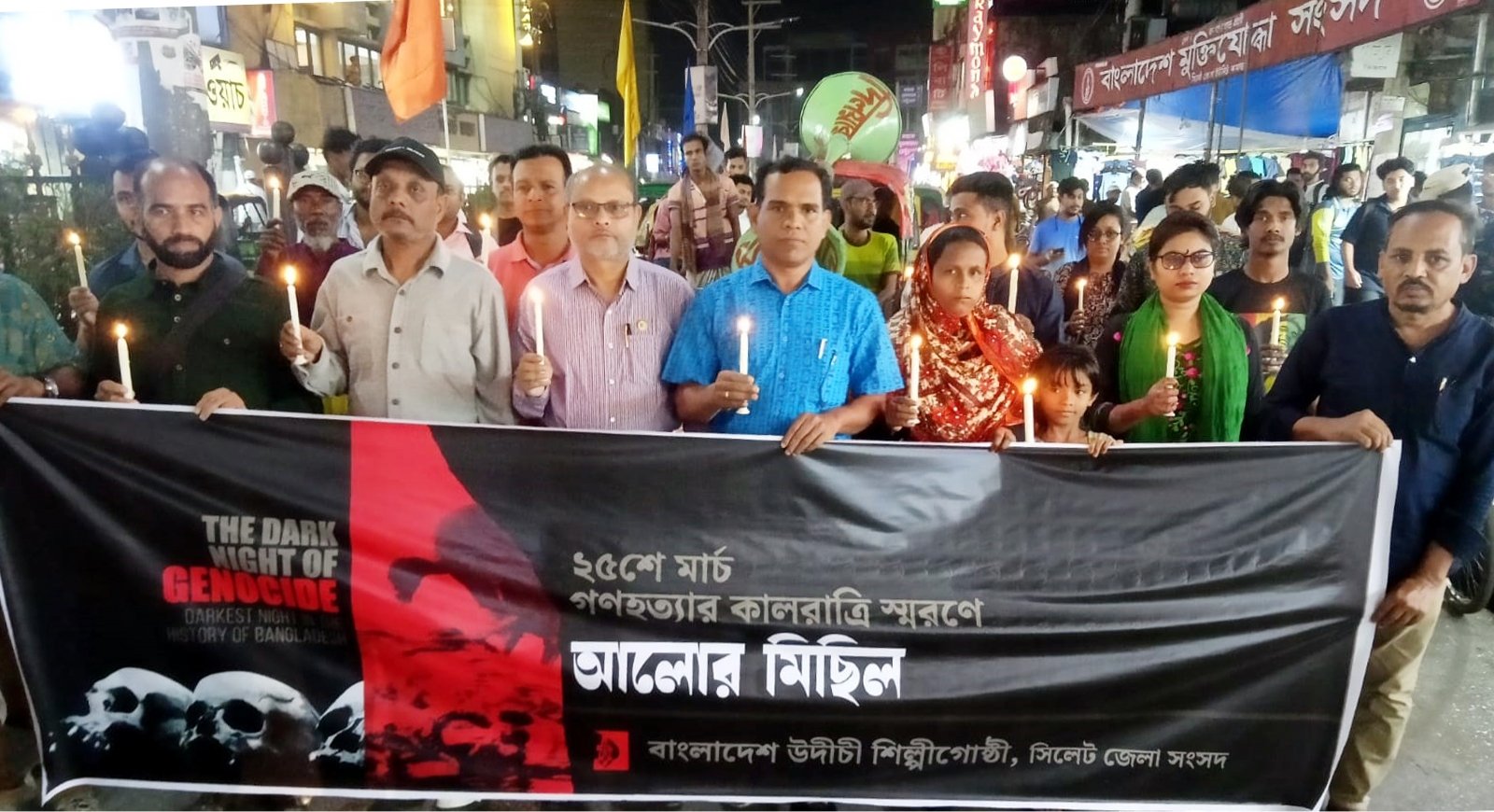 কালরাত্রি স্মরণে সিলেটে উদীচীর ‘আলোর মিছিল’