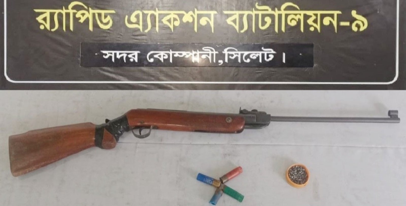 বাঁশঝাড় থেকে  গুলিসহ এয়ারগান ও শটগানের কার্তুজ উদ্ধার