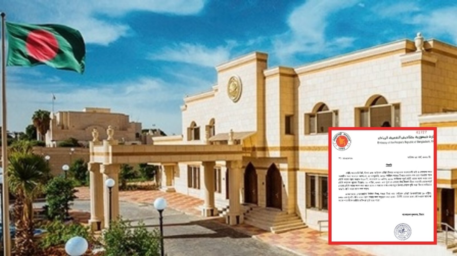 সৌদি আরবে বাংলাদেশিদের জন্য জরুরি নির্দেশনা: ১৮ এপ্রিলের মধ্যে দেশ ত্যাগের আহ্বান