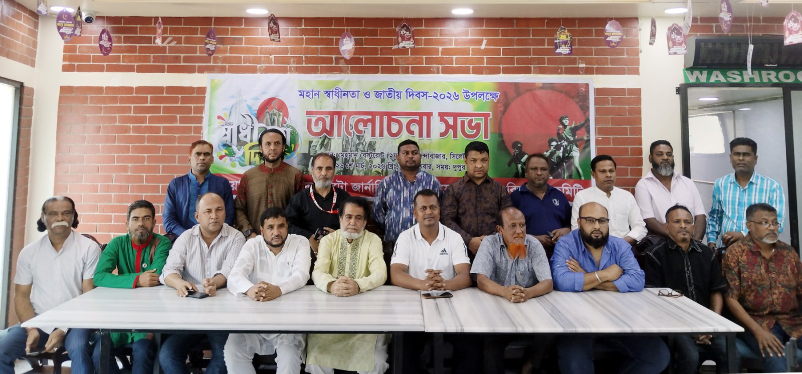 বিপিজেএ এর উদ্যোগে মহান স্বাধীনতা ও জাতীয় দিবস পালিত
