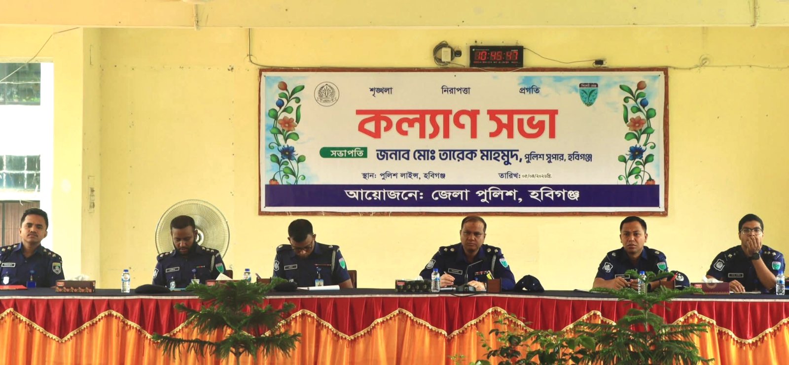 হবিগঞ্জ জেলা পুলিশের মাসিক কল্যাণ সভায় অপরাধ দমনে কঠোর নির্দেশ