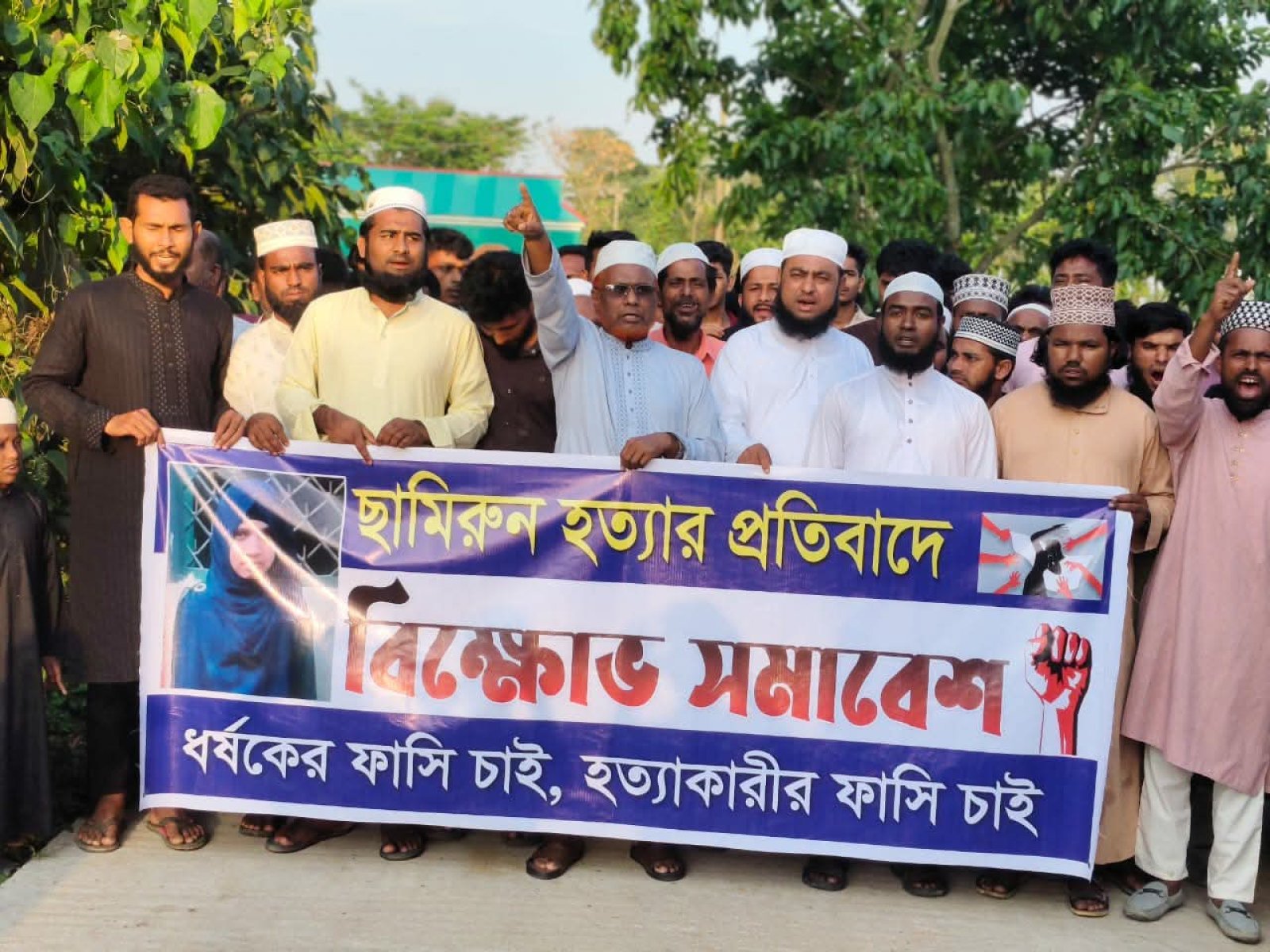 ছামিরুন হত্যাকাণ্ডে উত্তাল আজমিরীগঞ্জ: বিক্ষোভ মিছিল, দ্রুত গ্রেফতারের জোর দাবি