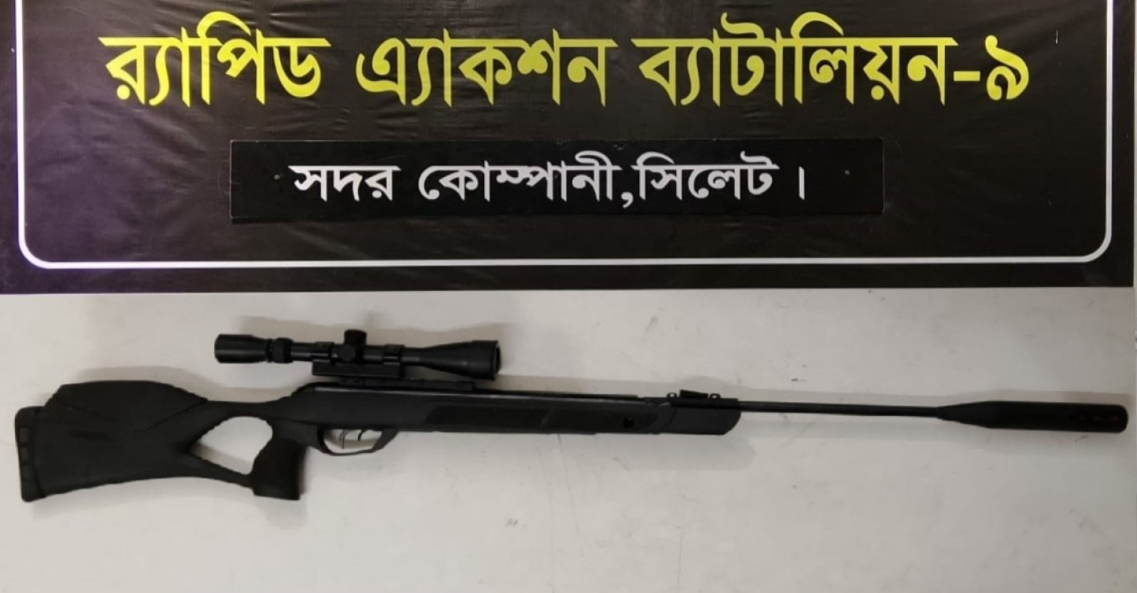 গোলাপগঞ্জে সুপারি বাগান থেকে স্পেনের তৈরি সাইলেন্সারযুক্ত এয়ারগান উদ্ধার