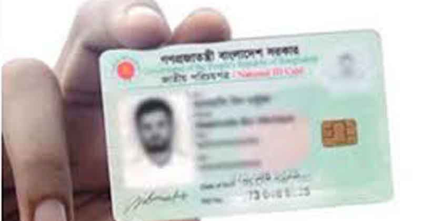 শিরোনাম: ১৬ ও ১৭ বছর বয়সীদের জাতীয় পরিচয় নিবন্ধনের সুযোগ—নতুন পরিপত্র জারি করল নির্বাচন কমিশন