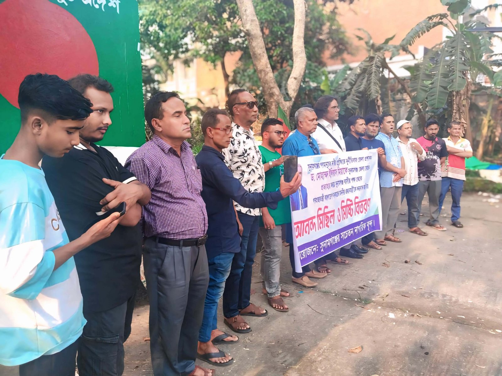 সুনামগঞ্জে ডিসি বদলির খবরে মিষ্টি বিতরণ ও আনন্দ মিছিল