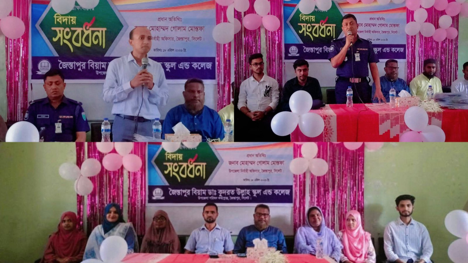 জৈন্তাপুর বিয়াম ডা: কুদরত উল্লাহ স্কুলে এসএসসি ব্যাচ ২০২৬-এর বিদায়, স্মৃতিময় আয়োজন