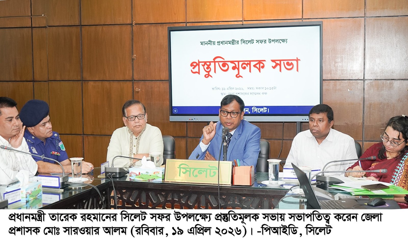 প্রধানমন্ত্রীর সিলেট সফর ঘিরে প্রস্তুতিমূলক সভা অনুষ্ঠিত, বাসিয়া নদী খননের উদ্বোধন করবেন তারেক রহমান