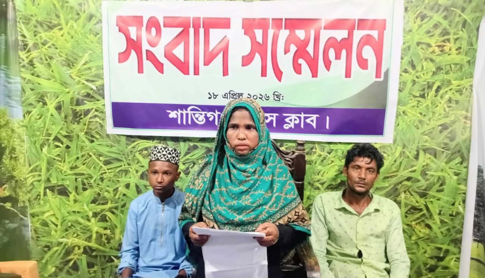 শান্তিগঞ্জে নিরীহ পরিবারের ওপর হামলার অভিযোগ, সংবাদ সম্মেলনে বিচার দাবি