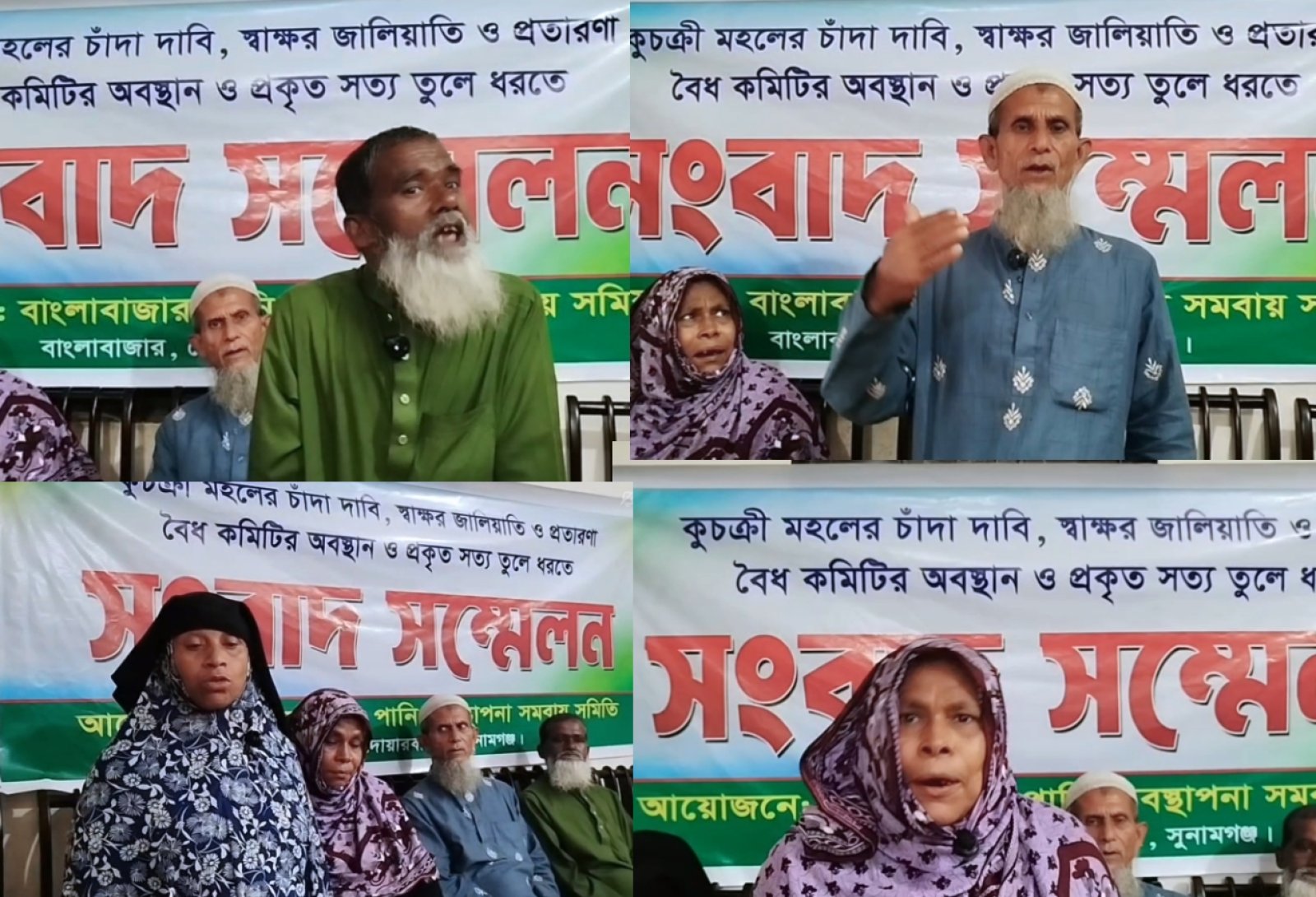 দোয়ারাবাজারে সমবায় সমিতি নিয়ে দ্বন্দ্ব: চাঁদাবাজি-জালিয়াতির অভিযোগে পাল্টাপাল্টি বক্তব্য