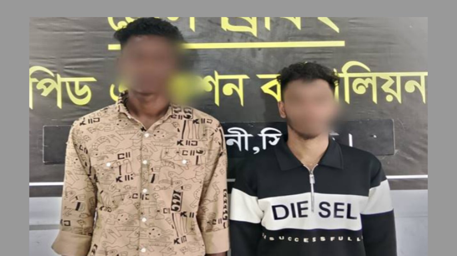 জাফলং সীমান্তে মানবপাচার চেষ্টার সময় র‌্যাবের অভিযান, দালাল চক্রের ২ জন গ্রেফতার