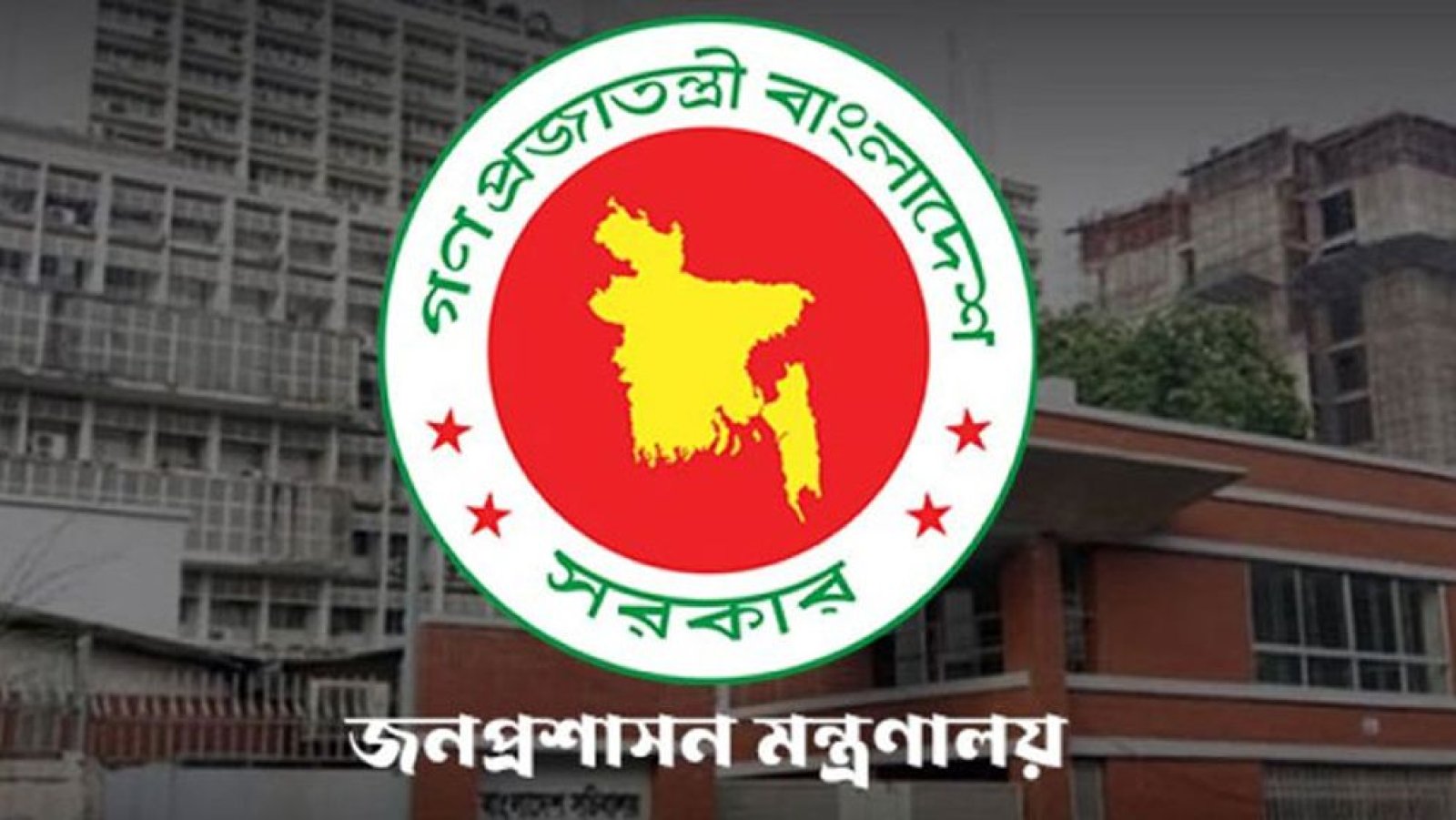 বিভাগীয় কমিশনার পদে বড় রদবদল: খুলনা, বরিশাল ও সিলেটে নতুন নিয়োগ