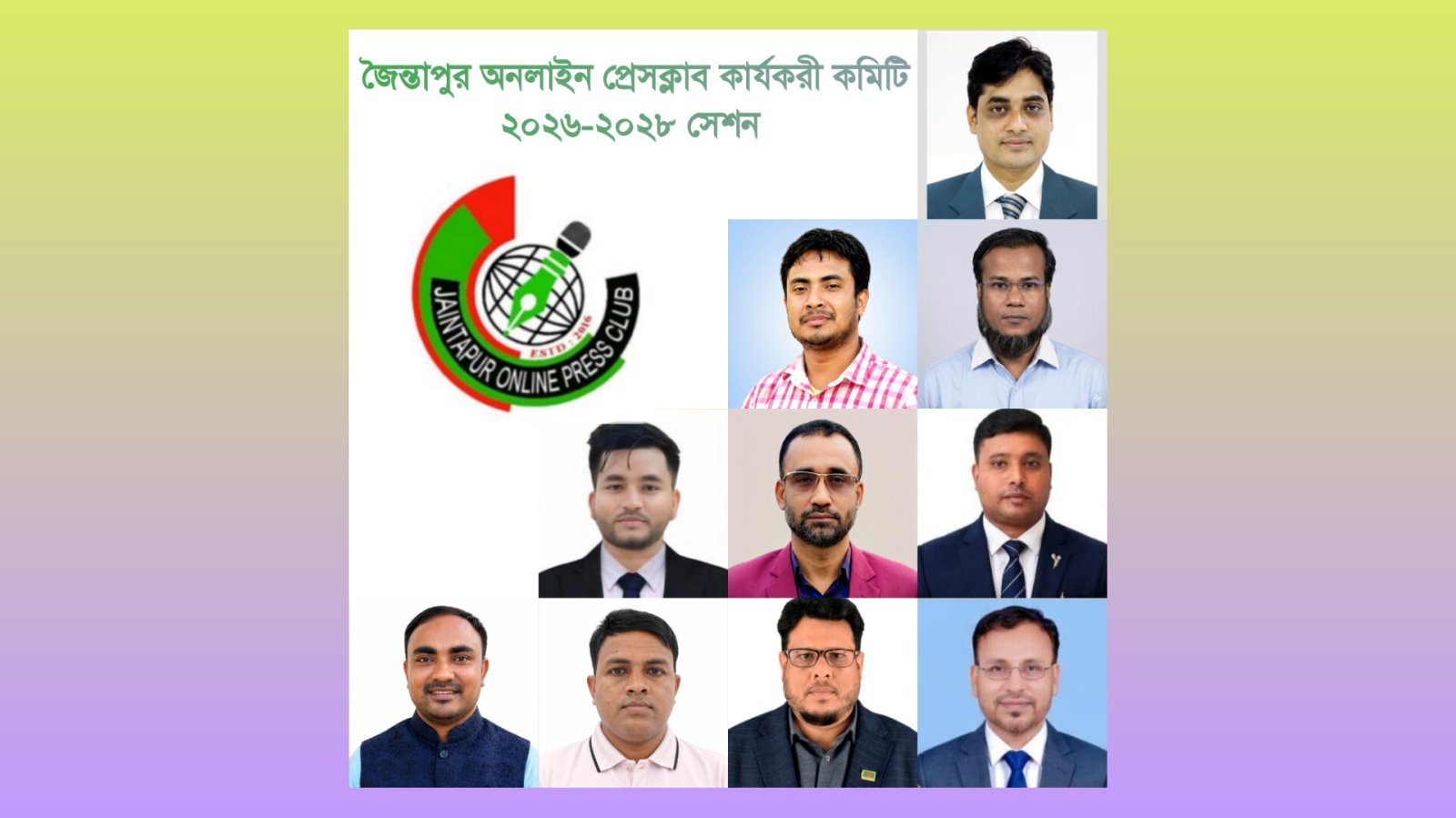 জৈন্তাপুর অনলাইন প্রেসক্লাবে নতুন নেতৃত্ব, সভাপতি ইসমাইল–সম্পাদক সাব্বির