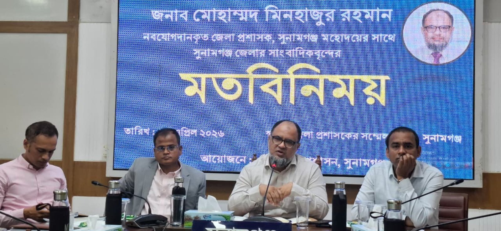 সাংবাদিকদের সঙ্গে মতবিনিময় করলেন নবাগত জেলা প্রশাসক মিনহাজুর রহমান — উন্নয়ন ও হাওর রক্ষায় বস্তুনিষ্ঠ সহযোগিতা কামনা