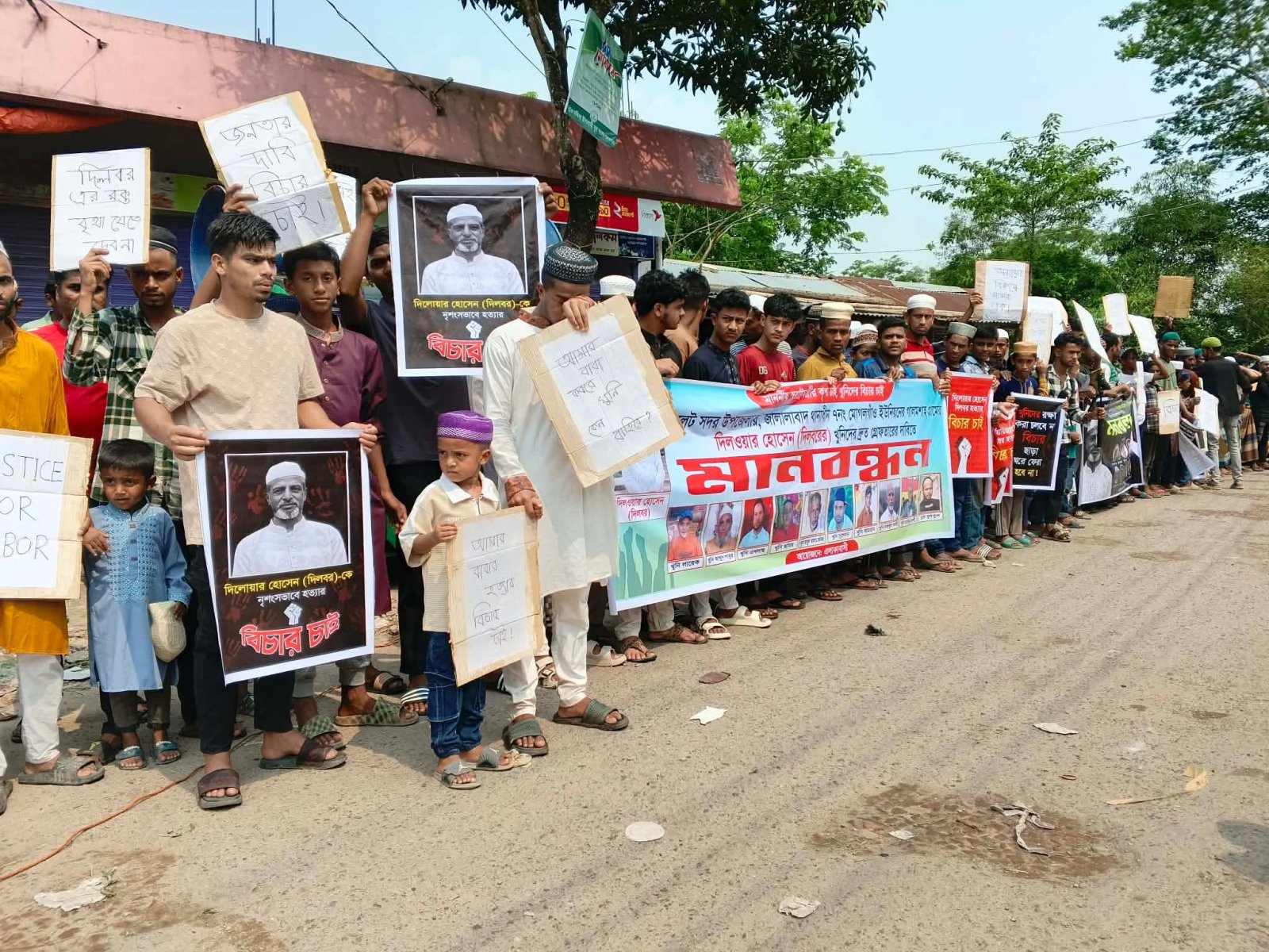 মসজিদ নামকরণে সংঘর্ষে প্রাণ গেল দেলোয়ারের, বিচার দাবিতে মানববন্ধন