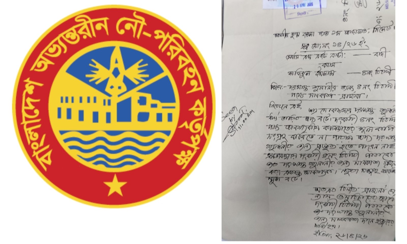 গোয়াইনঘাট ও সালুটিকরে নৌ-পথ ইজারা কেলেঙ্কারি, উঠছে দুর্নীতির অভিযোগ