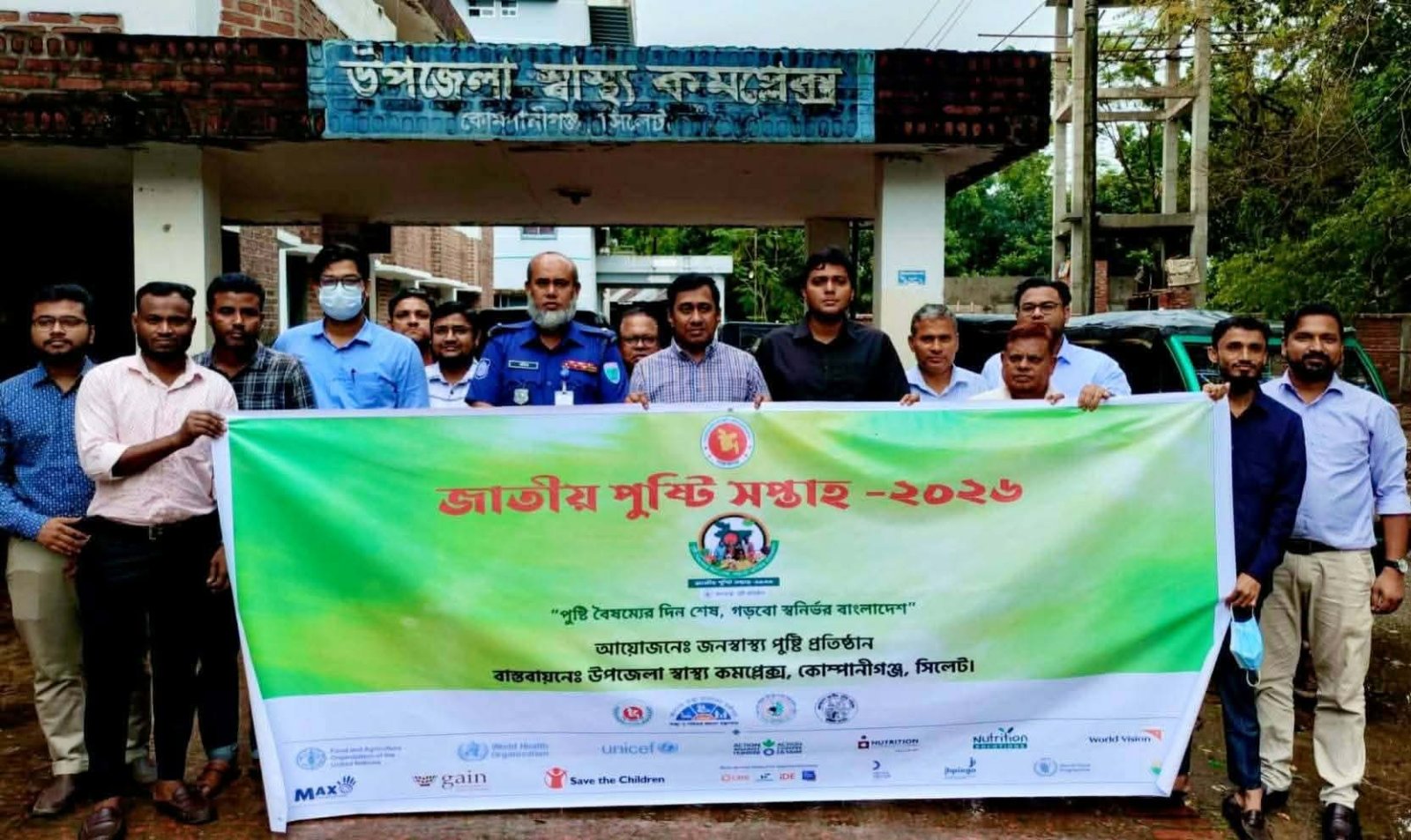 কোম্পানীগঞ্জে পুষ্টি সপ্তাহ উপলক্ষে আলোচনা সভা ও র‍্যালি