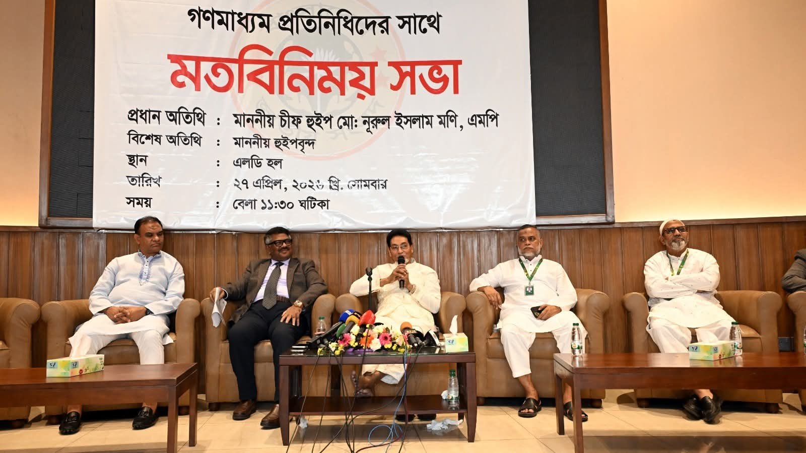 সাংবাদিকদের গণতন্ত্র রক্ষার যোদ্ধা হতে আহ্বান চীফ হুইপের