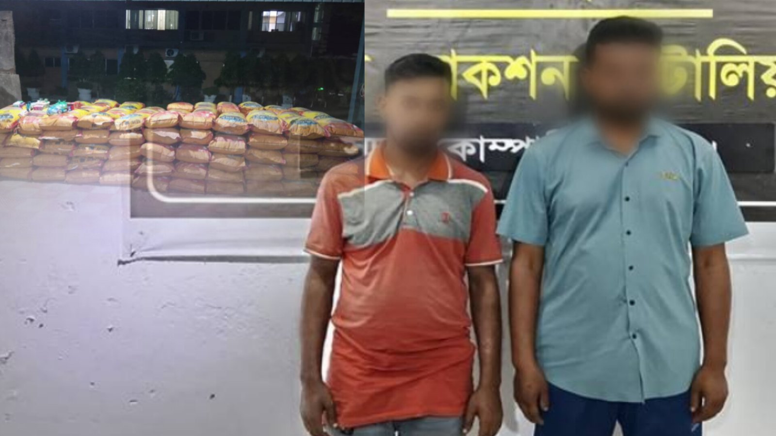 সিলেটে র‍্যাবের অভিযানে ৩৮ লাখ টাকার ভারতীয় জিরা ও কসমেটিক্স জব্দ, আটক ২