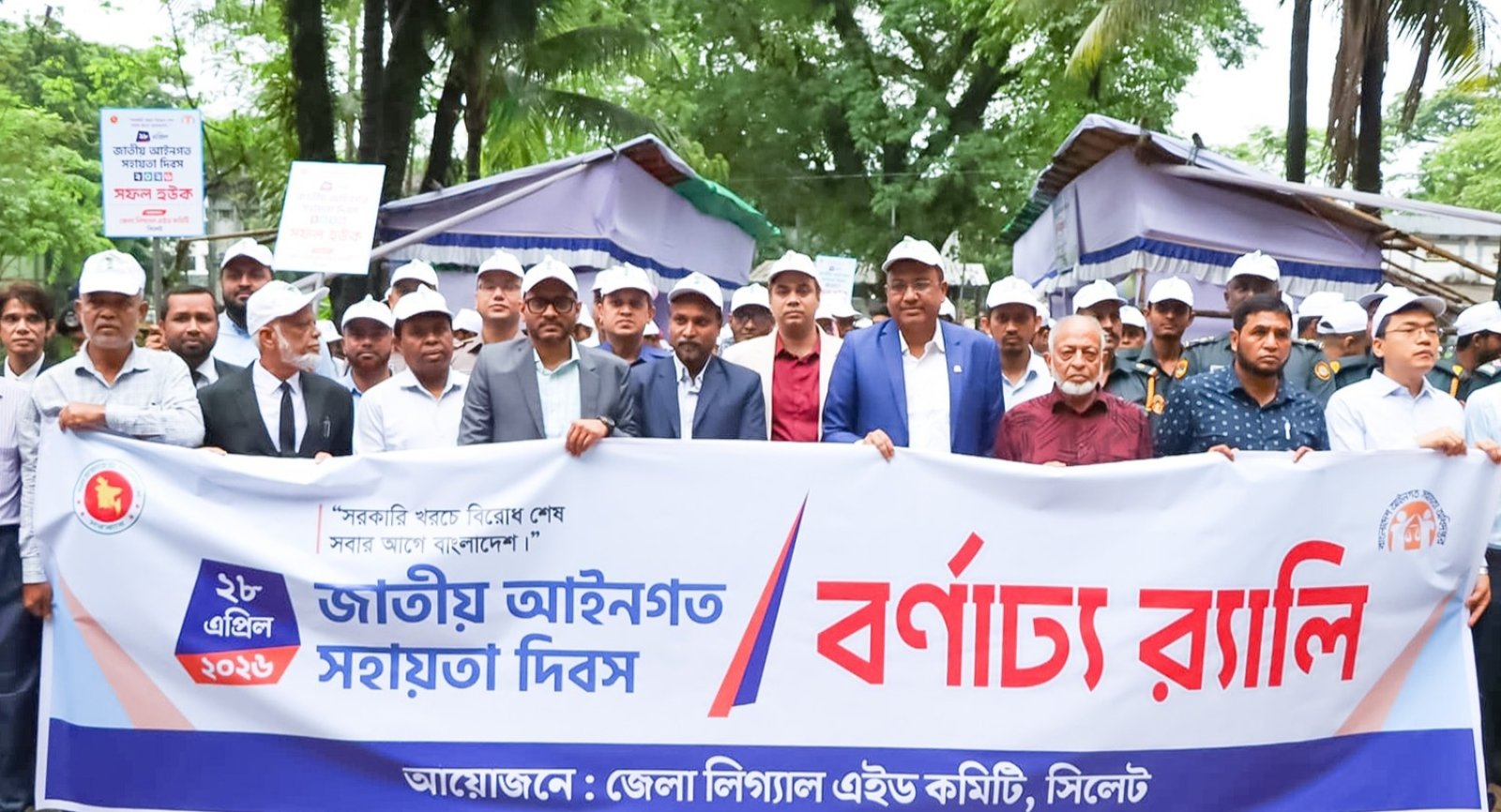 সিলেটে জাতীয় আইনগত সহায়তা দিবস কাল, র‍্যালি ও আলোচনা সভায় থাকছে বর্ণাঢ্য আয়োজন