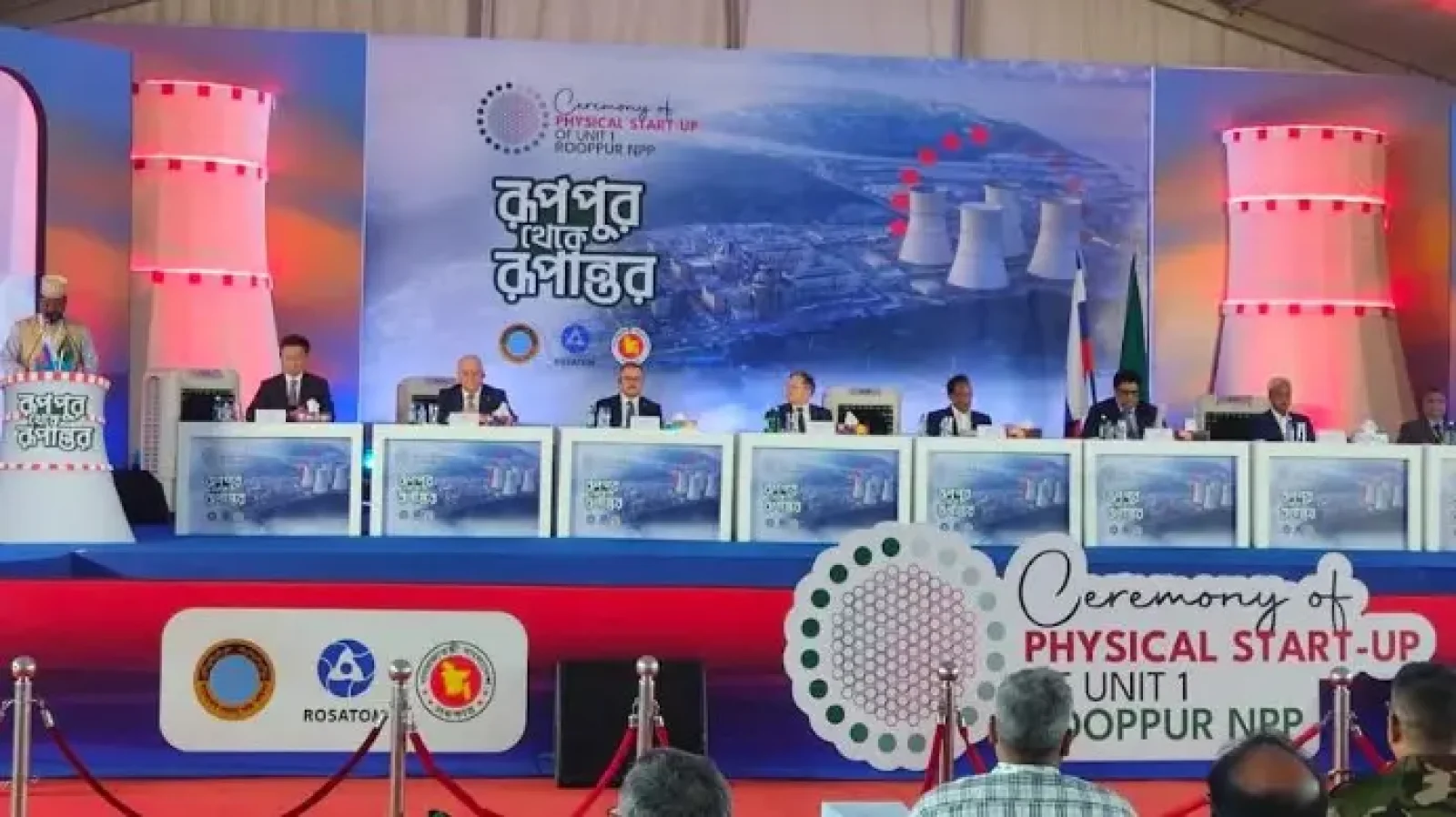 রূপপুর পারমাণবিক বিদ্যুৎকেন্দ্রে জ্বালানি লোডিং শুরু, পারমাণবিক যুগে প্রবেশ করল বাংলাদেশ