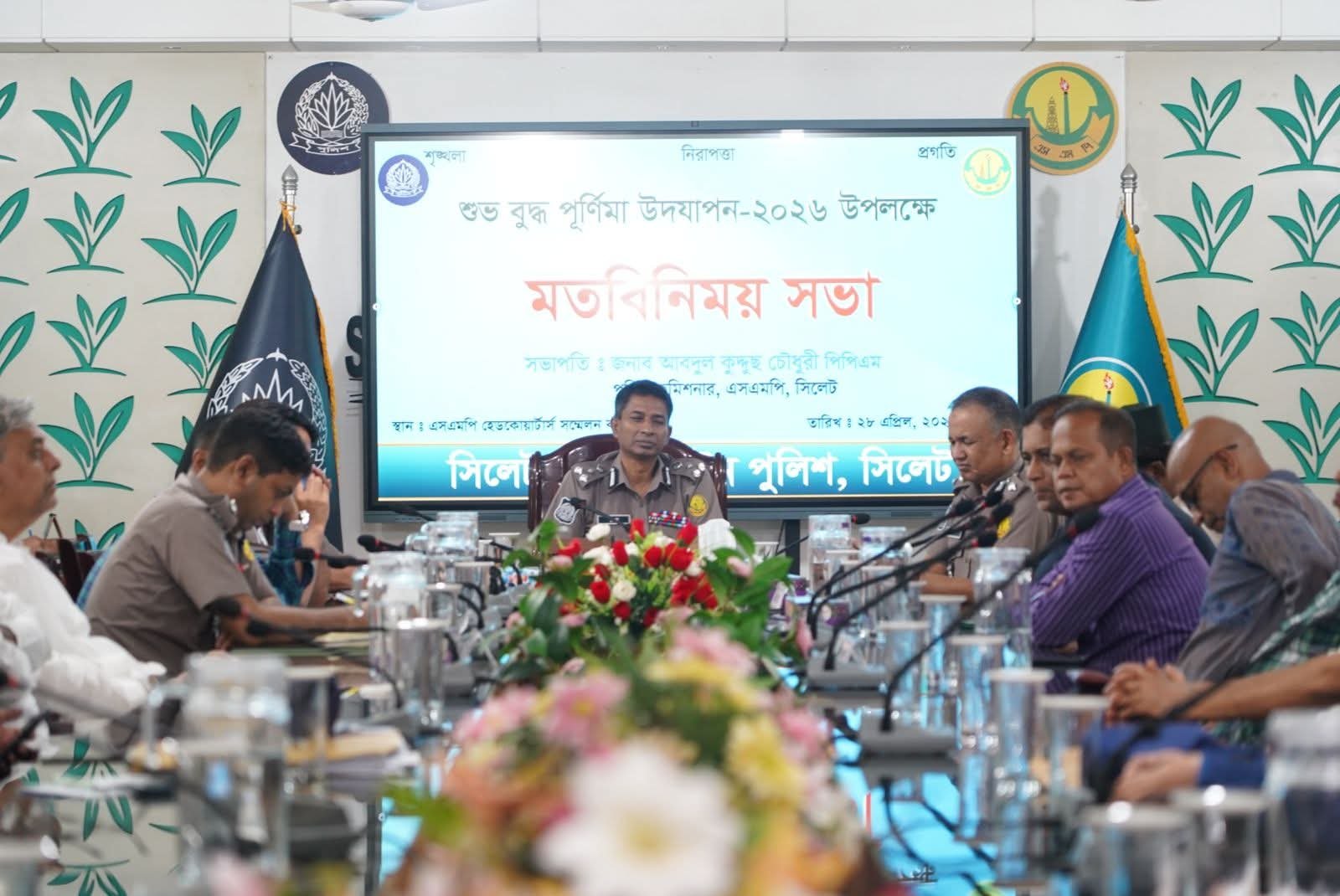 শাহজালাল মাজারে উরুস উপলক্ষে নিরাপত্তা ব্যবস্থা নিয়ে সমন্বয় সভা