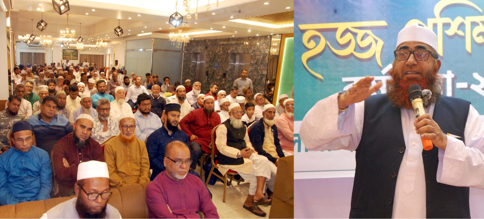 লাব্বাইক আল্লাহুম্মা লাব্বাইক’ ধ্বনিতে মুখর সিলেটের  সোমা ইন্টারন্যাশনাল আয়োজিত হজ্জ কর্মশালা