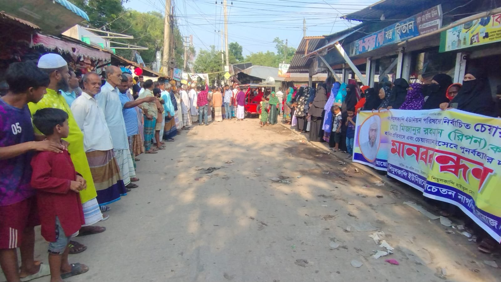 চেয়ারম্যান রিপনের পুনর্বহালের দাবিতে ভৈরবে মানববন্ধন ও বিক্ষোভ মিছিল