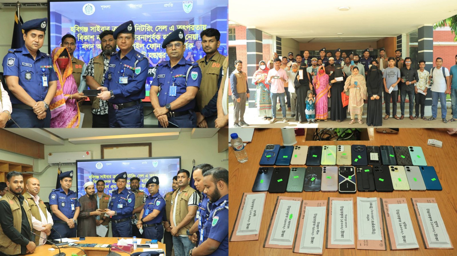 হবিগঞ্জে সাইবার প্রতারণার খোয়া যাওয়া টাকা ও ২৩ মোবাইল উদ্ধার, মালিকদের ফেরত দিল পুলিশ