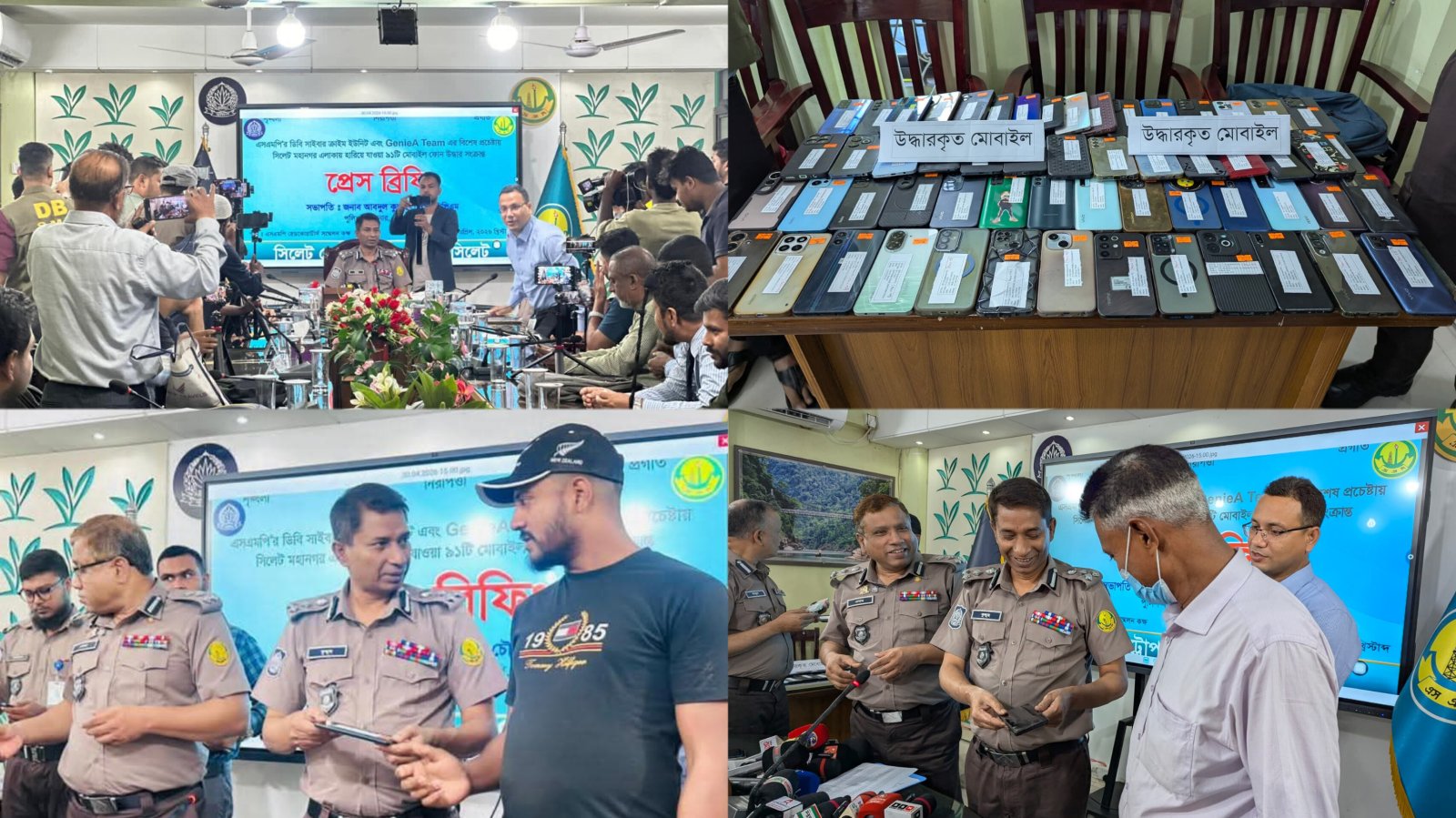 এসএমপির অভিযানে উদ্ধার ৯১ হারানো মোবাইল, মালিকদের হাতে হস্তান্তর